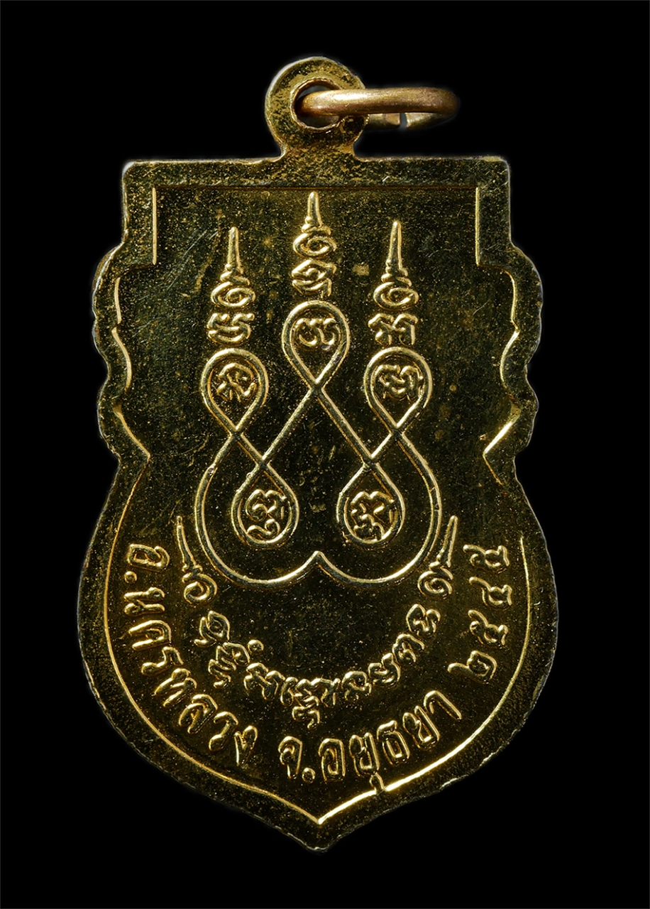 2569-01-25 (16)p.jpg - เหรียญเสมาหลวงพ่อแช่ม วัดร้อยไร่ ต.ท่าช้าง อ.นครหลวง จ.อยุธยา ปี2545 เนื้อกะไหล่ทองลงยา สีแดง พระเก่าสวย น่าเก็บสะสมบูชา #2 | https://kamulet.in.th